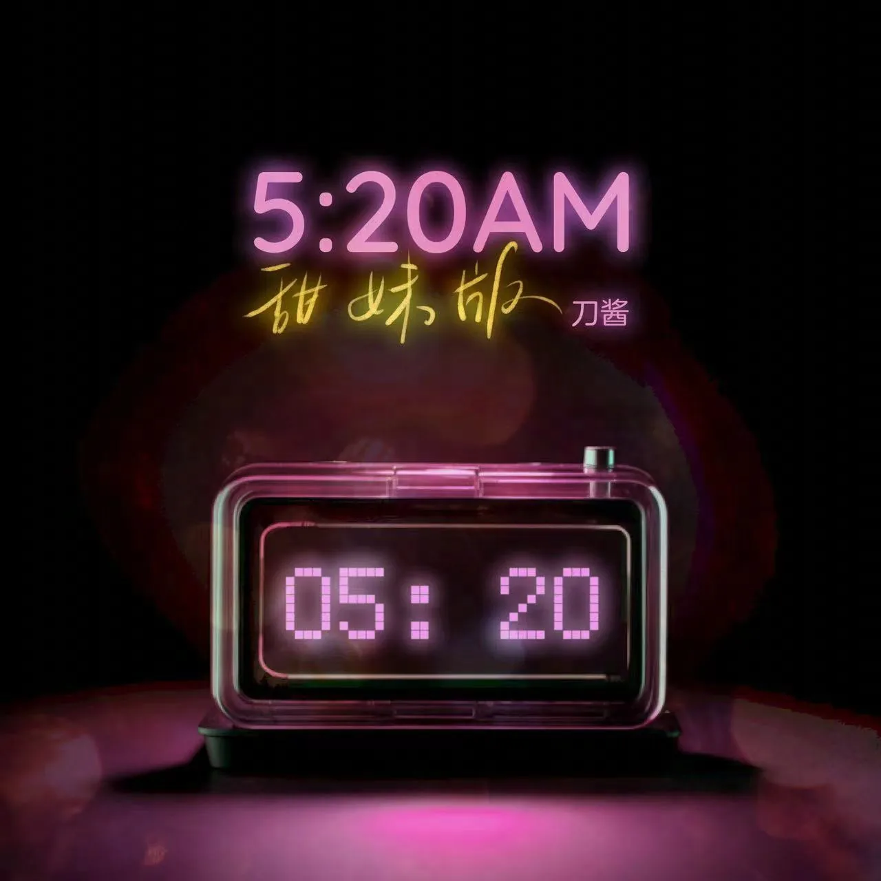 5:20AM 专辑封面